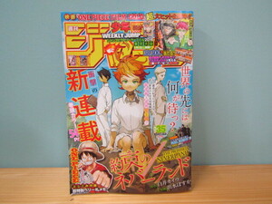 SU-18956 週刊少年ジャンプ 2016年8月15日特大号 No.35 約束のネバーランド ONE PIECE 他 集英社 本 マンガ