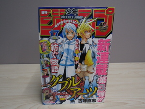 SU-19054 週刊少年ジャンプ 2008年4月7日号 NO.17 ダブルアーツ 他 集英社 本 マンガ