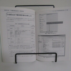 SU-19076 社会調査のための統計データ分析 廣瀬毅士・寺島拓幸 オーム社 本の画像8