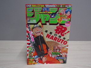 SU-19207 週刊少年ジャンプ 2010年10月11日号 No.43 NARUTO 他 集英社 本 マンガ 