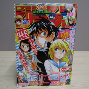 SU-19219 週刊少年ジャンプ 2011年11月16日号 No.48 ニセコイ 他 集英社 本 マンガの画像1