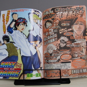 SU-19224 週刊少年ジャンプ 2007年8月13日 特大号 No.35 NARUTO 他 集英社 本 マンガの画像7