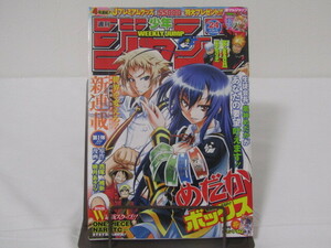 SU-19242 週刊少年ジャンプ 2009年5月25日号 No.24 めだかボックス 他 集英社 本 マンガ