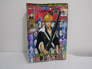 SU-19429 週刊少年ジャンプ 2014年8月18日特大号 No.36 BLEACH 他 集英社 本 マンガ