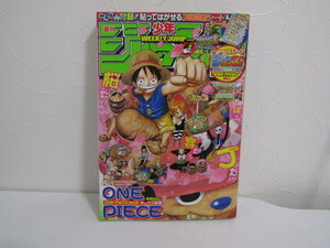 SU-19435 週刊少年ジャンプ 2009年4月13日号 No.18 黒子のバスケ 他 集英社 本 マンガ