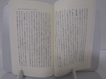 SU-19489 文学入門 桑原武夫 岩波書店 本_画像8