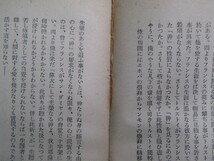 SU-15457 合本 三太郎の日記 阿部次郎 角川書店 角川文庫 本_画像9