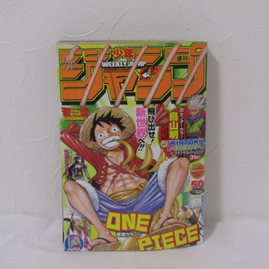 SU-19568 週刊少年ジャンプ 2010年11月29日特大号 No.50 ONE PIECE 他 集英社 本 マンガの画像1