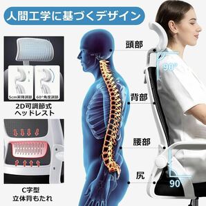 オフィスチェア 椅子 テレワーク 疲れない デスクチェア パソコンチェア ワークチェア おしゃれ 通気性 跳ね上げ式アームレスト ロッキ、の画像2