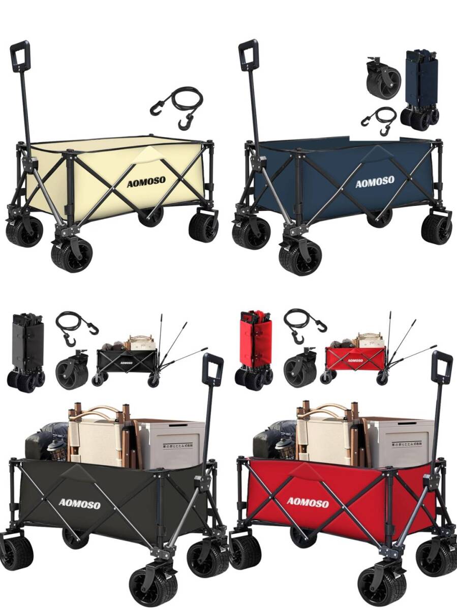 キャリーワゴン 折りたたみ式キャリーカート ワンタッチ収束 アウトドア 大型タイヤ 大容量150L 耐荷重150kg BBQ/釣り/キャンプ/運動会