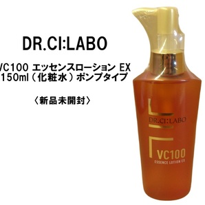 ドクターシーラボ　VC100 エッセンスローションEX 150ml ポンプタイプ