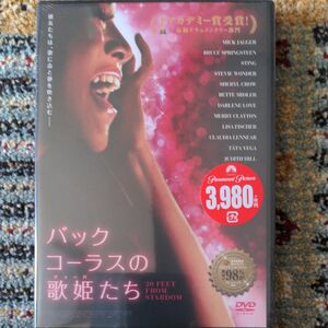 バックコーラスの歌姫たち　 DVD