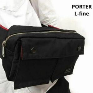 【極美品】PORTER ポーター ILSコラボ エルファイン ウエストバッグ　黒　ボディバッグ　別注　吉田カバン　ビジネスバッグ　