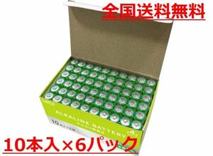 送料無料！LAZOS 単4 アルカリ乾電池 60本 単四電池 10本入×6パック ・ B-LA-T4X10