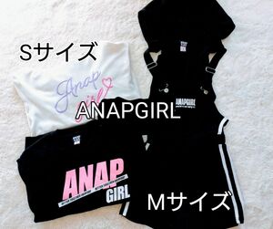 ☆ANAPGIRLSサイズセット