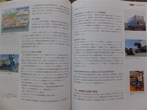 ■『鈴与２２０年史』社史　記念誌　鈴与株式会社　２０２３年　清水エスパルス　ＳＳＫの缶詰　フジドリームエアラインズ　非売品_画像6