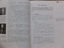 ■『鈴与２２０年史』社史　記念誌　鈴与株式会社　２０２３年　清水エスパルス　ＳＳＫの缶詰　フジドリームエアラインズ　非売品_画像3