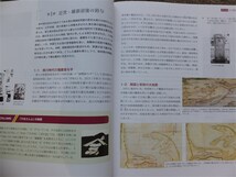 ■『鈴与２２０年史』社史　記念誌　鈴与株式会社　２０２３年　清水エスパルス　ＳＳＫの缶詰　フジドリームエアラインズ　非売品_画像4