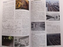 ■『東急１００年史』社史　記念誌　令和５年　東急株式会社　東京急行電鉄　非売品_画像7