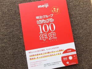 #[ photograph . image . see Meiji group visual 100 year history 1916-2016] company history booklet +DVD nostalgia. CM not for sale 