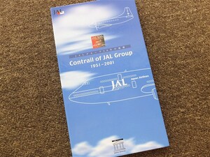 ■『ＪＡＬグループ５０年の航跡　１９５１－２００１』　社史　２００２年　日本航空株式会社　非売品