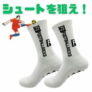 滑らないので安心してシュートが狙える！ グリップソックス サッカー フットサル