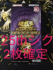 クォーターセンチュリークロニクルサイドユニティ　1box 遊戯王 side UNITY