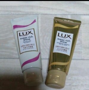 LUX 　 トリートメント　2種