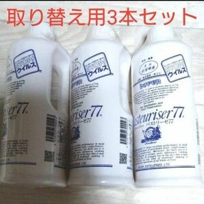 パストリーゼ77 付け替え用　500ml 3本セット ドーバー