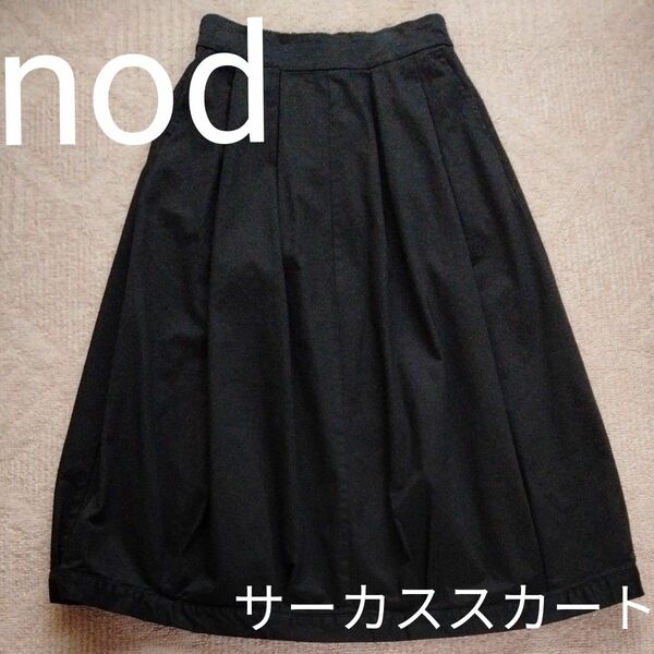 nodサーカス(コクーン)スカート 黒
