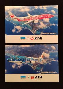 JTA　日本トランスオーシャン航空　特別塗装機　ポストカード　JAL　日本航空　ジンベエジェット　さくらジンベエ　絵はがき　絵ハガキ