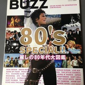 rockin'on (ロッキング・オン) 増刊 BUZZ (バズ) 2005年5月号 VOL.44 麗しの80年代大図鑑 洋楽 雑誌 本 マイケルジャクソン マドンナの画像1