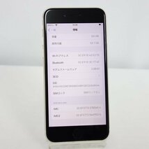 iPhone SE 第3世代 64GB スターライト SIMフリー au 利用制限○ バッテリー最大容量88% インボイス可 送料無料 【本0330-120-0402】清P_画像8