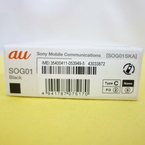 未使用 新品 SIMロック解除済み SONY XPERIA 1 II SOG01 ブラック au インボイス可 送料無料 【T04-300-0412】⑯清Tの画像5
