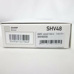 未使用 新品 SIMロック解除済み SHARP AQUOS Sense3 basic SHV48 シルバー au 利用制限○ インボイス可 送料無料【T04-50-0414】21清Pの画像6