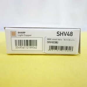 未使用 新品 SIMロック解除済み SHARP AQUOS Sense3 basic SHV48 Light Copper au 利用制限○ インボイス可 送料無料【T04-50-0415】41清Pの画像6