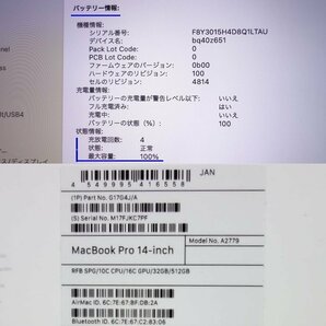超美品 Apple保証24年5月29日 MacBook Pro 14インチ M2Pro 32GB 512GB バッテリー充放電4回 インボイス可 送料無料 【k0330-2000-0401】清Tの画像9