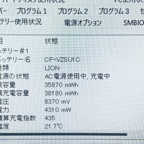 》送料無料■Aランク《ヤフ売/格安14年 ★ K187 ◇ Let’s note ★ CF-SV7HD4VS ★ 輝度良好 累積 3960H 》〓〓 No More パーツ泥棒 〓〓の画像7