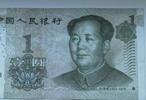 中国人民銀行　1999年 紙幣 人民元　1元　壹 圓　♪送 63円～
