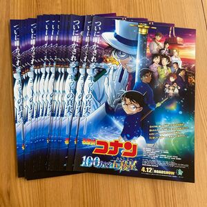 名探偵コナン 劇場版 映画 100万ドルの五稜星 フライヤー チラシ 20枚 チラシ 名探偵コナン 映画チラシ 映画