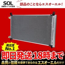 スズキ SUZUKI ワゴンR MH34S MH44S エアコンコンデンサー クーラーコンデンサー 出荷締切18時 車種専用設計 95310-50M00 95310-50M01_画像1