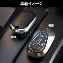 メルセデスベンツ W206 S206 W223 ソフトキーカバー キーケース シルバー＆ブラック TPU製 ポリウレタン 出荷締切18時_画像5