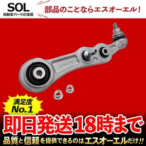 メルセデスベンツ W205 C350 C63 フロント ロアアーム コントロールアーム 右側 出荷締切18時 車種専用設計 2053306001 2053302007