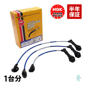  Cresta JZX100 JZX101 NGK plug cord RC-TE79 for 1 vehicle 90919-15492 90919-15317 90919-15456 90919-15457 18 o'clock till the same day shipping 