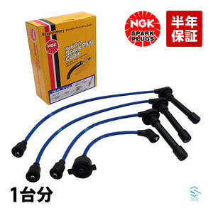  Street van HH3 HH4 NGK plug cord RC-HE60 для одной машины 32722-PZ3-010 18 часов до в тот же день отгрузка 