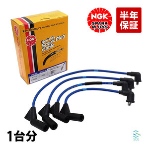 プレオ RA1 RA2 NGK プラグコード RC-FE65 1台分 22451-KA361 22452-KA371 22453-KA291 22454-KA191 18時まで即日出荷