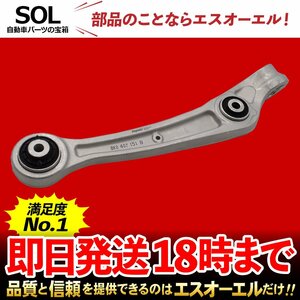 Audi アウディ RS6 フロント ロアアーム コントロールアーム 左前側 出荷締切18時 車種専用設計 8K0407151G 8K0407151F