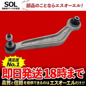 BMW E65 745i 750i リア コントロールアーム アッパーアーム 右側 出荷締切18時 車種専用設計 33306772242 33326758142 33326767760