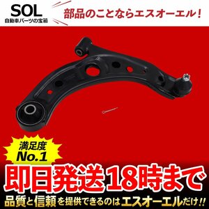  Toyota TOYOTA Passo QNC10 KGC10 front lower arm right side shipping deadline 18 hour car make special design 48068-B1070 48068-B1010