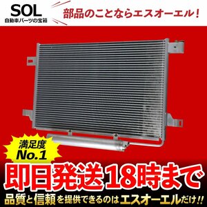 BMW E60 550i M5 エアコン コンデンサー 出荷締切18時 車種専用設計 64509122825 64502282939 64508379885